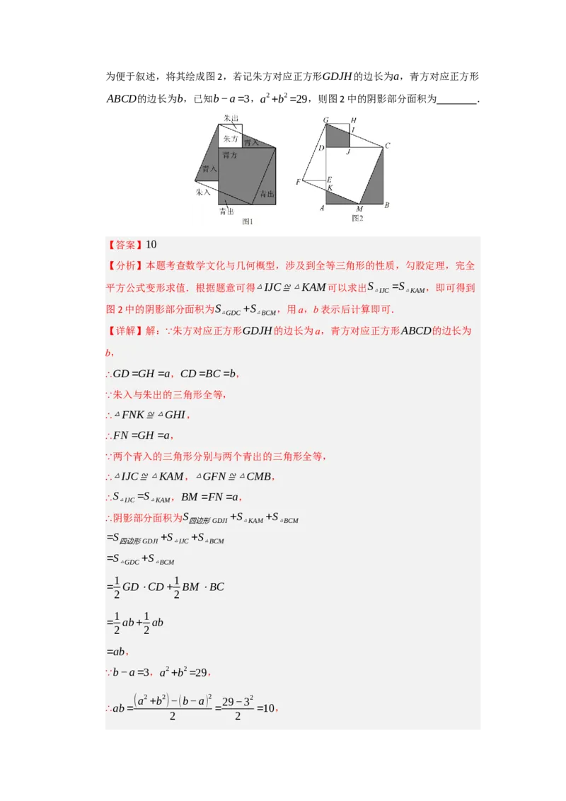 专题02勾股定理（知识串讲+热考题型+真题训练）（教师版）_初中数学_八年级数学下册（人教版）_重难点题型高分突破-U207