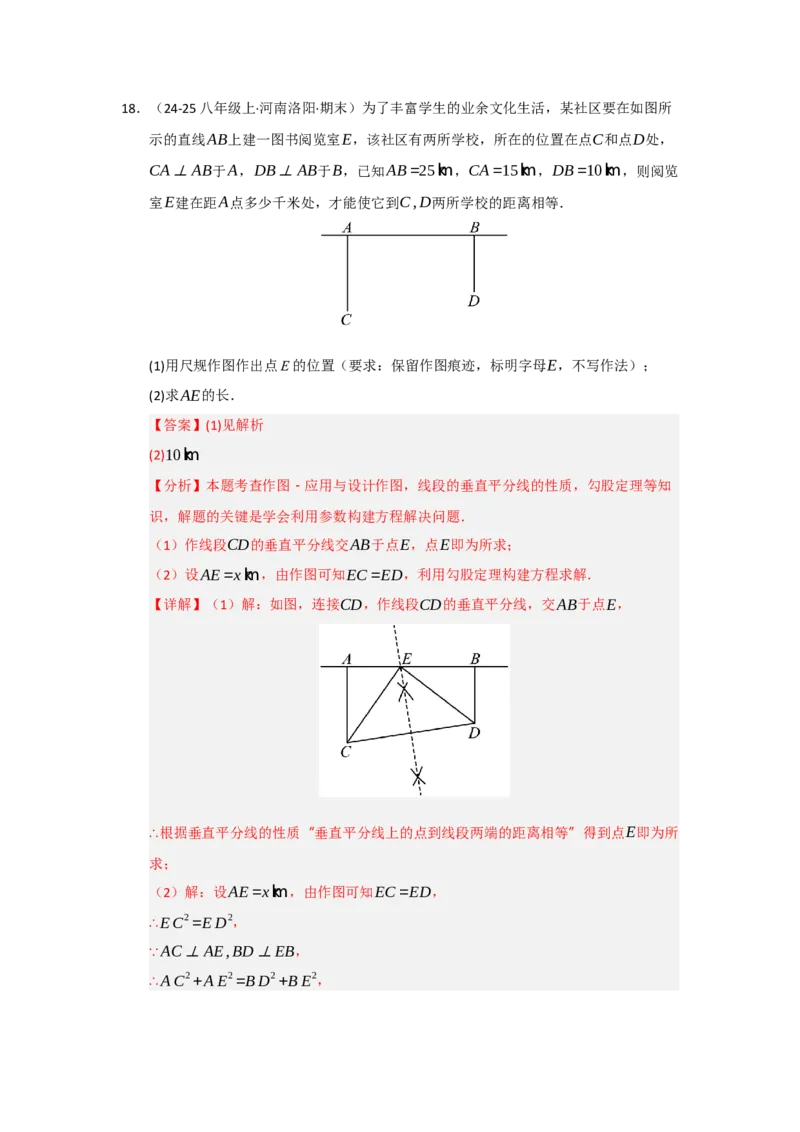 专题02勾股定理（知识串讲+热考题型+真题训练）（教师版）_初中数学_八年级数学下册（人教版）_重难点题型高分突破-U207