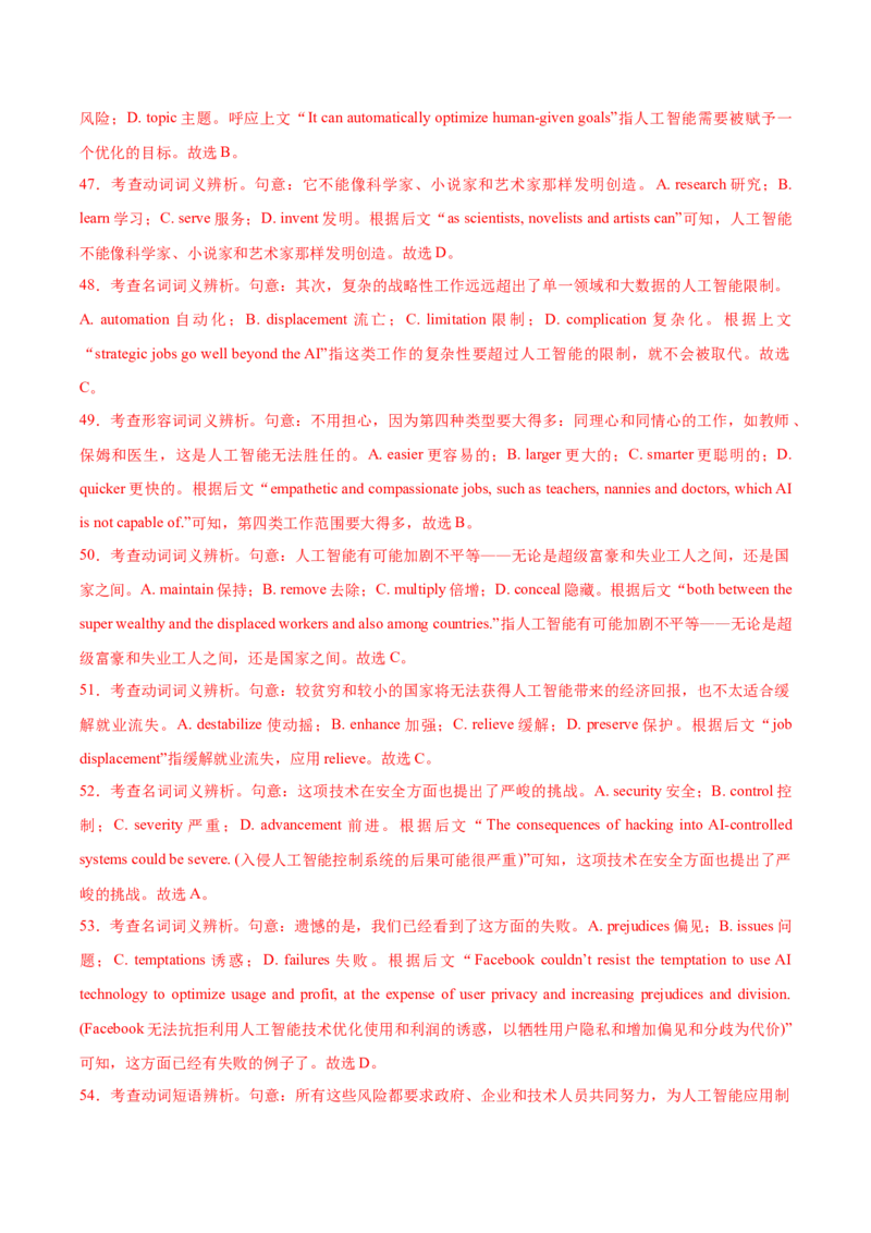 黄金卷04-赢在高考&middot;黄金8卷备战2024年高考英语模拟卷（上海专用）（解析版）_3.2025英语总复习_2024年新高考资料_4.2024高考模拟预测试卷
