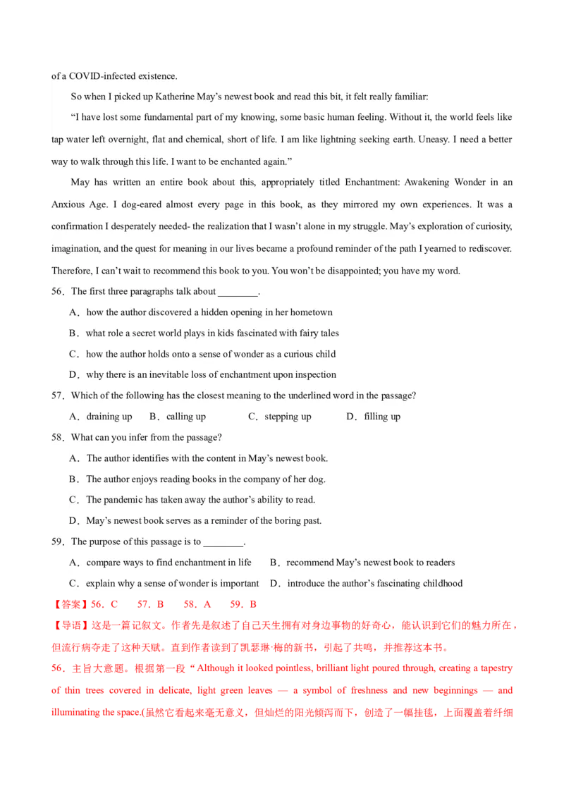 黄金卷04-赢在高考&middot;黄金8卷备战2024年高考英语模拟卷（上海专用）（解析版）_3.2025英语总复习_2024年新高考资料_4.2024高考模拟预测试卷