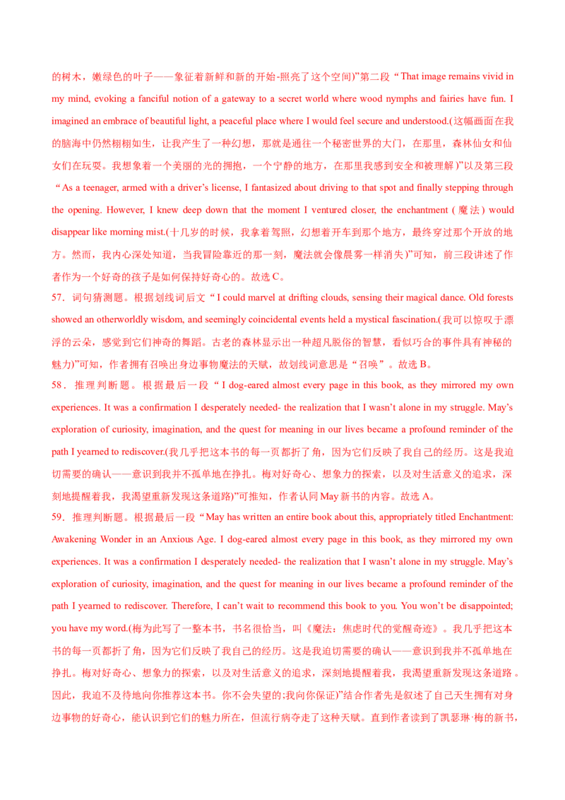 黄金卷04-赢在高考&middot;黄金8卷备战2024年高考英语模拟卷（上海专用）（解析版）_3.2025英语总复习_2024年新高考资料_4.2024高考模拟预测试卷