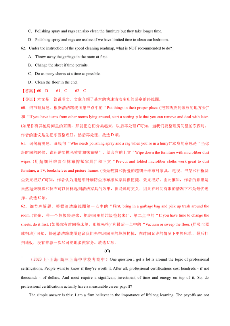 黄金卷04-赢在高考&middot;黄金8卷备战2024年高考英语模拟卷（上海专用）（解析版）_3.2025英语总复习_2024年新高考资料_4.2024高考模拟预测试卷