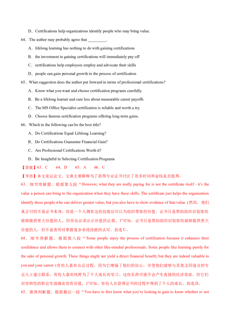 黄金卷04-赢在高考&middot;黄金8卷备战2024年高考英语模拟卷（上海专用）（解析版）_3.2025英语总复习_2024年新高考资料_4.2024高考模拟预测试卷