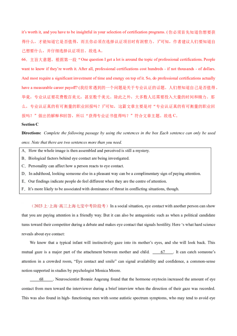 黄金卷04-赢在高考&middot;黄金8卷备战2024年高考英语模拟卷（上海专用）（解析版）_3.2025英语总复习_2024年新高考资料_4.2024高考模拟预测试卷