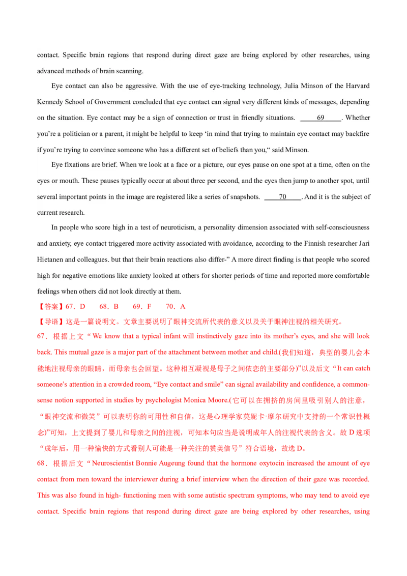 黄金卷04-赢在高考&middot;黄金8卷备战2024年高考英语模拟卷（上海专用）（解析版）_3.2025英语总复习_2024年新高考资料_4.2024高考模拟预测试卷