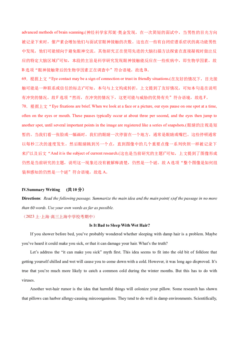 黄金卷04-赢在高考&middot;黄金8卷备战2024年高考英语模拟卷（上海专用）（解析版）_3.2025英语总复习_2024年新高考资料_4.2024高考模拟预测试卷
