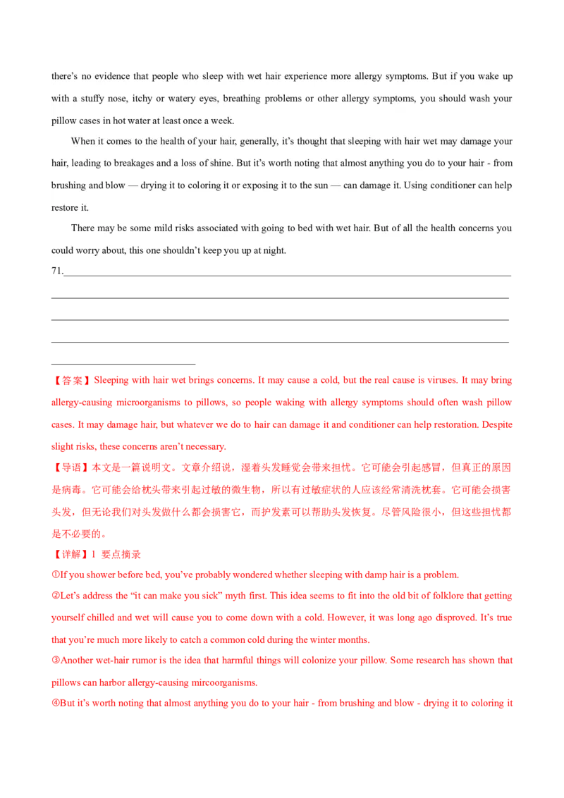 黄金卷04-赢在高考&middot;黄金8卷备战2024年高考英语模拟卷（上海专用）（解析版）_3.2025英语总复习_2024年新高考资料_4.2024高考模拟预测试卷