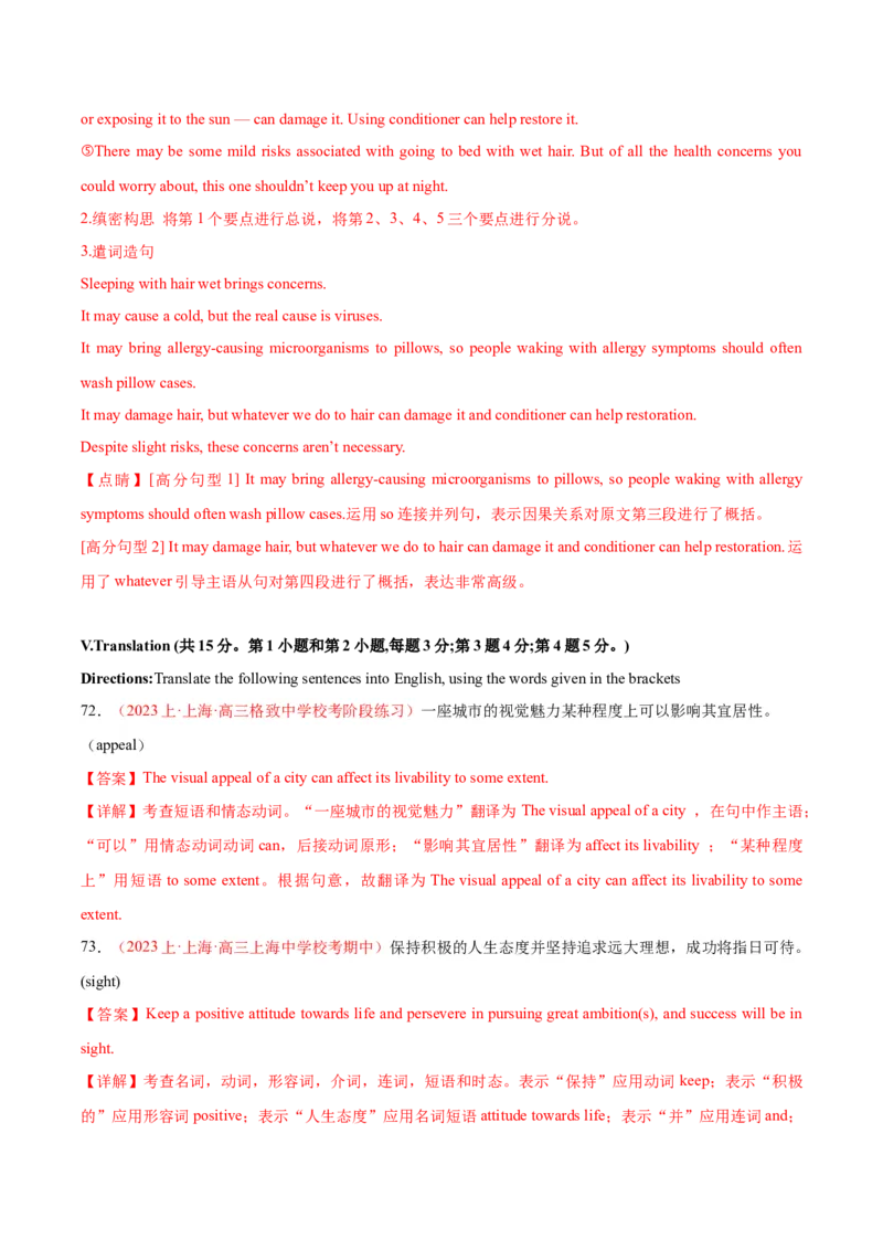 黄金卷04-赢在高考&middot;黄金8卷备战2024年高考英语模拟卷（上海专用）（解析版）_3.2025英语总复习_2024年新高考资料_4.2024高考模拟预测试卷