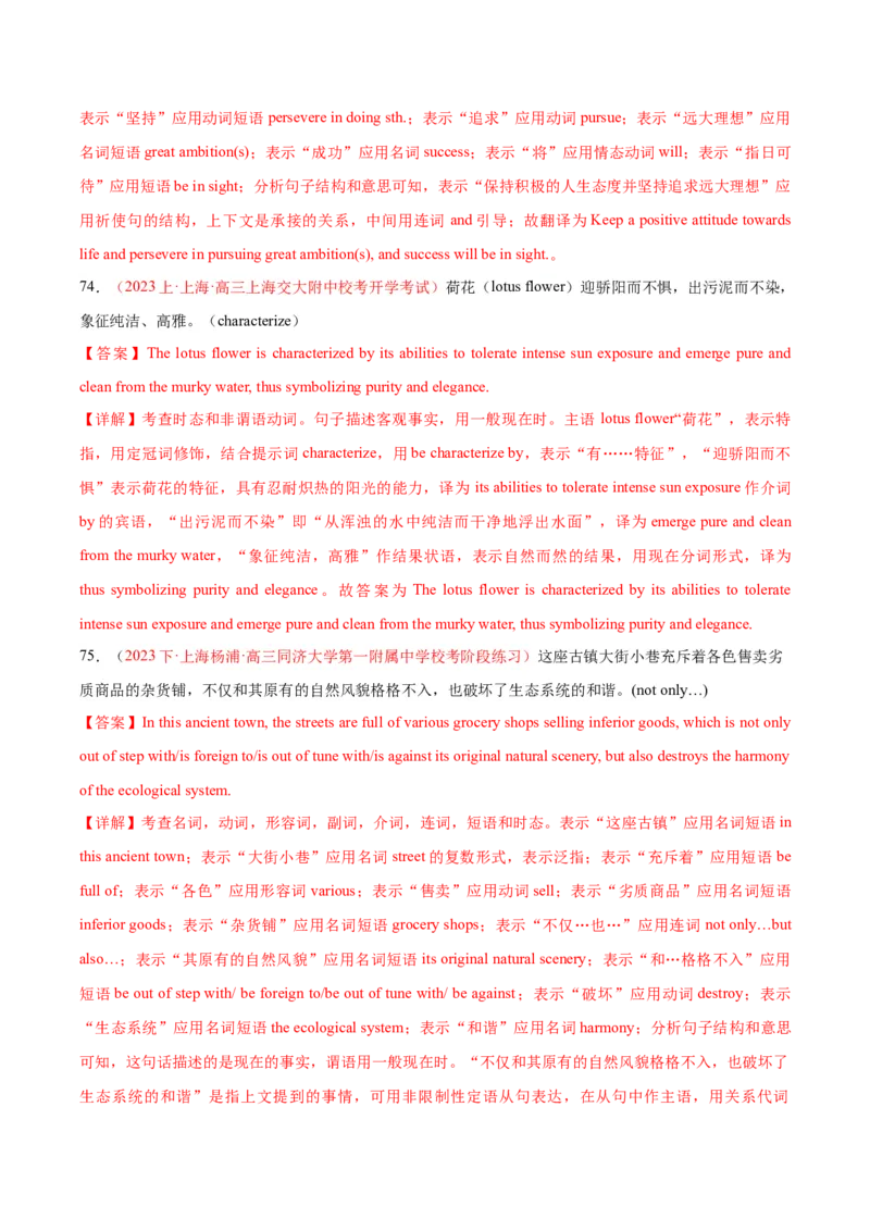 黄金卷04-赢在高考&middot;黄金8卷备战2024年高考英语模拟卷（上海专用）（解析版）_3.2025英语总复习_2024年新高考资料_4.2024高考模拟预测试卷