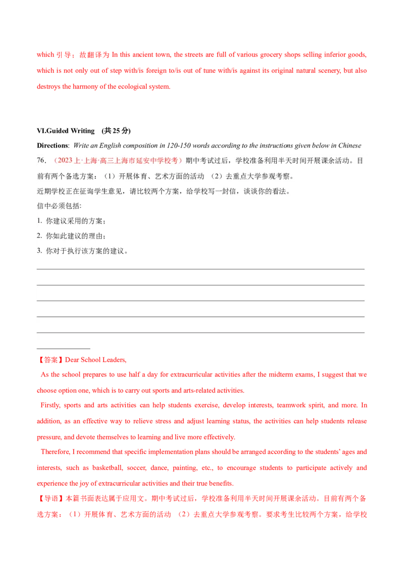 黄金卷04-赢在高考&middot;黄金8卷备战2024年高考英语模拟卷（上海专用）（解析版）_3.2025英语总复习_2024年新高考资料_4.2024高考模拟预测试卷