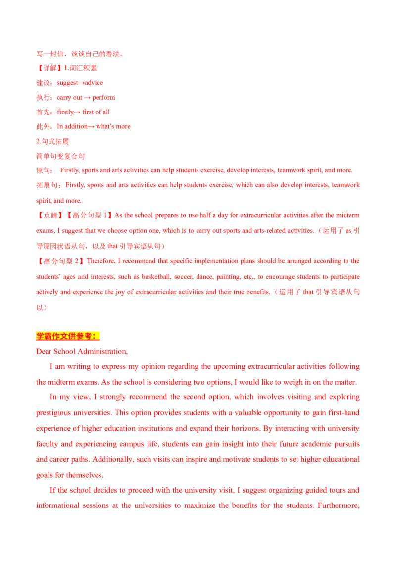 黄金卷04-赢在高考&middot;黄金8卷备战2024年高考英语模拟卷（上海专用）（解析版）_3.2025英语总复习_2024年新高考资料_4.2024高考模拟预测试卷