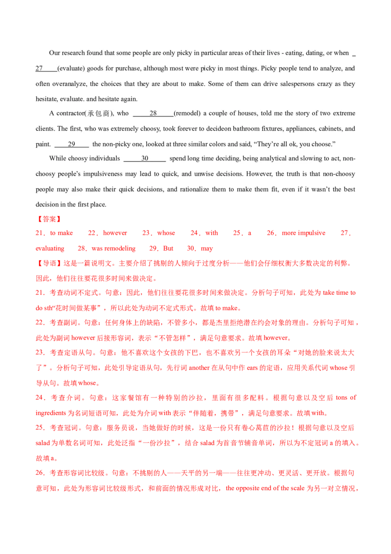 黄金卷04-赢在高考&middot;黄金8卷备战2024年高考英语模拟卷（上海专用）（解析版）_3.2025英语总复习_2024年新高考资料_4.2024高考模拟预测试卷