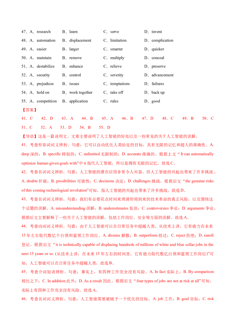黄金卷04-赢在高考&middot;黄金8卷备战2024年高考英语模拟卷（上海专用）（解析版）_3.2025英语总复习_2024年新高考资料_4.2024高考模拟预测试卷