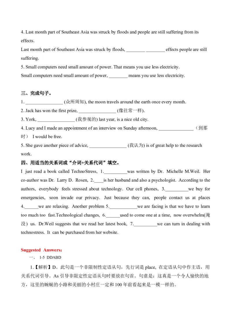 高考英语语法词汇专项突破：04非限制性定语从句全解读+巩固练习+答案_3.2025英语总复习_2024年新高考资料_3.2024专项复习_2024年高考英语语法词汇专项突破3139734_第七组定语从句