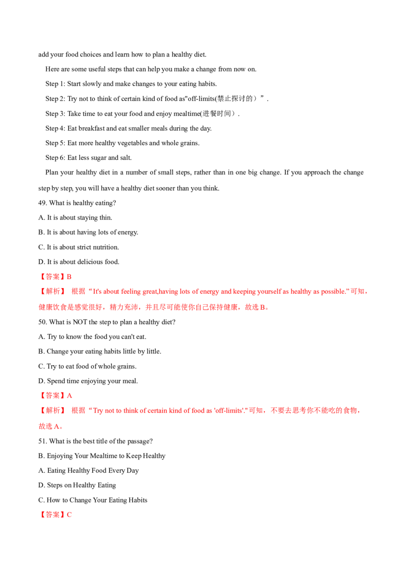 八年级Unit2单元自测&middot;陕西专用（解析版）_新人教八下资料包_00、更新资料3月16日_单元测试(4)_新课标资料（看这里面）_Unit2StayHealthy（单元自测&middot;陕西专用）