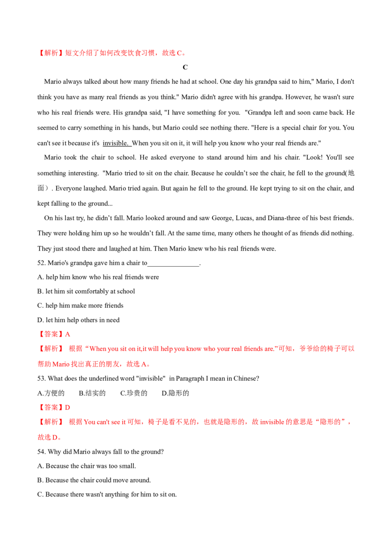 八年级Unit2单元自测&middot;陕西专用（解析版）_新人教八下资料包_00、更新资料3月16日_单元测试(4)_新课标资料（看这里面）_Unit2StayHealthy（单元自测&middot;陕西专用）