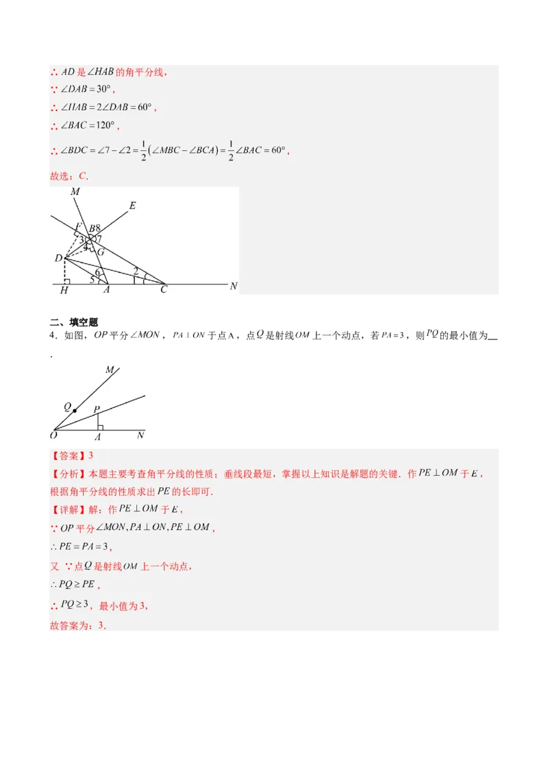 专题03全等三角形中动点与新定义型问题（专项训练）（解析版）_初中数学_八年级数学上册（人教版）_专项训练