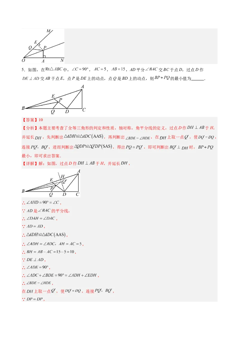 专题03全等三角形中动点与新定义型问题（专项训练）（解析版）_初中数学_八年级数学上册（人教版）_专项训练