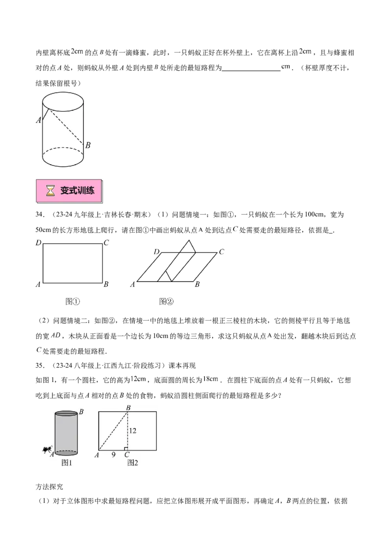 专题03勾股定理的应用重难点题型专训（12大题型+15道提优训练）（学生版）_初中数学_八年级数学下册（人教版）_重难点专题提升-V7_2025版