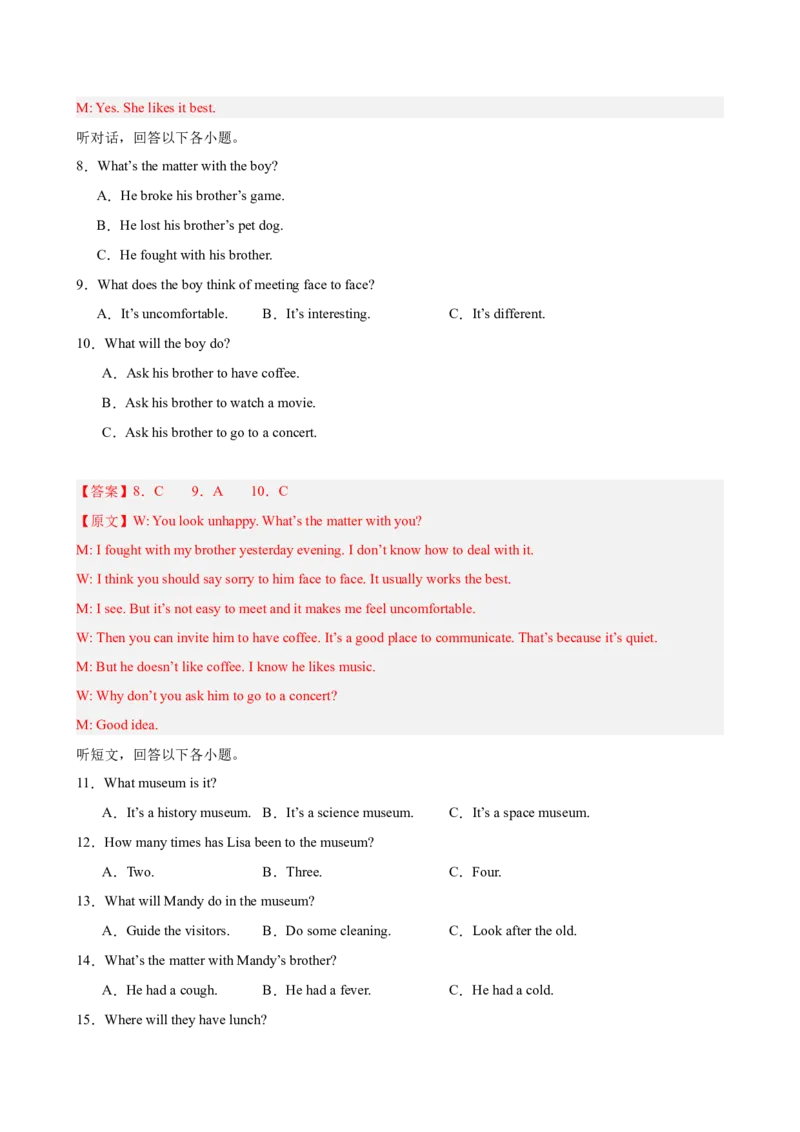 八年级英语下册Unit8单元自测&middot;安徽卷专用（解析版）_新人教八下资料包_00、更新资料3月16日_单元知识复习专项-U122_2026版_Unit8MakingaDifference（单元自测&middot;安徽卷专用）