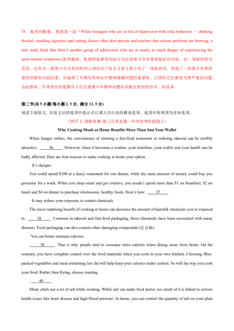 黄金卷04-赢在高考&middot;黄金8卷备战2024年高考英语模拟卷（新高考Ⅰ卷专用）（解析版）_3.2025英语总复习_2024年新高考资料_4.2024高考模拟预测试卷