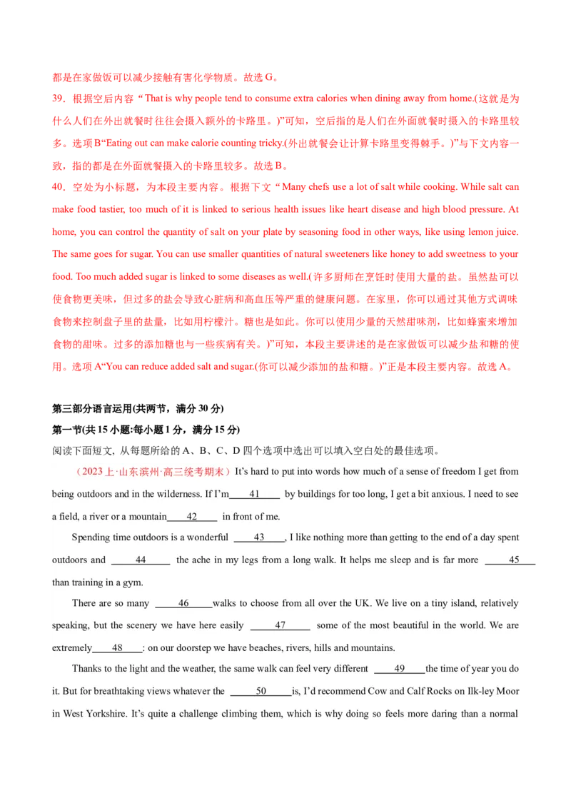 黄金卷04-赢在高考&middot;黄金8卷备战2024年高考英语模拟卷（新高考Ⅰ卷专用）（解析版）_3.2025英语总复习_2024年新高考资料_4.2024高考模拟预测试卷