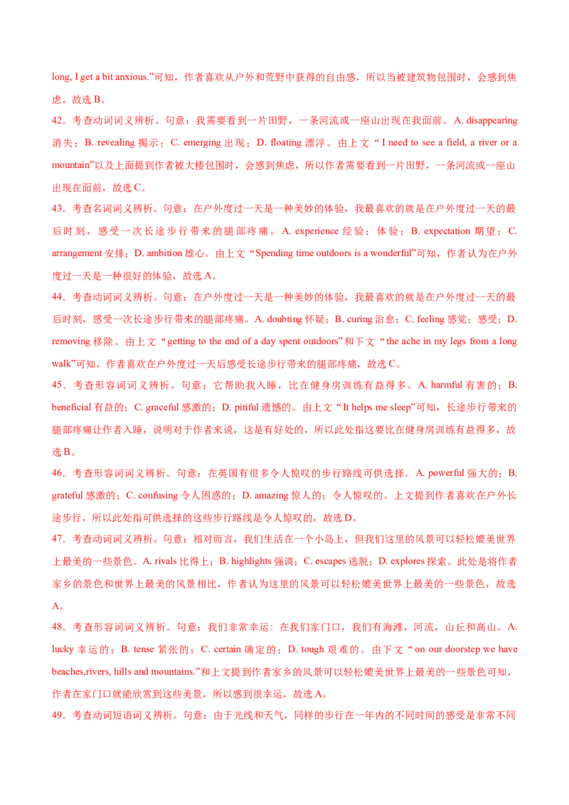 黄金卷04-赢在高考&middot;黄金8卷备战2024年高考英语模拟卷（新高考Ⅰ卷专用）（解析版）_3.2025英语总复习_2024年新高考资料_4.2024高考模拟预测试卷