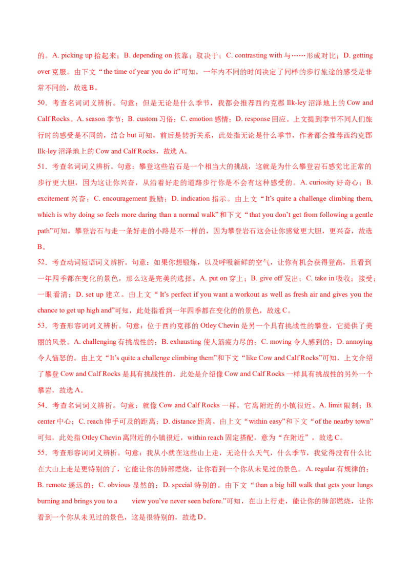 黄金卷04-赢在高考&middot;黄金8卷备战2024年高考英语模拟卷（新高考Ⅰ卷专用）（解析版）_3.2025英语总复习_2024年新高考资料_4.2024高考模拟预测试卷