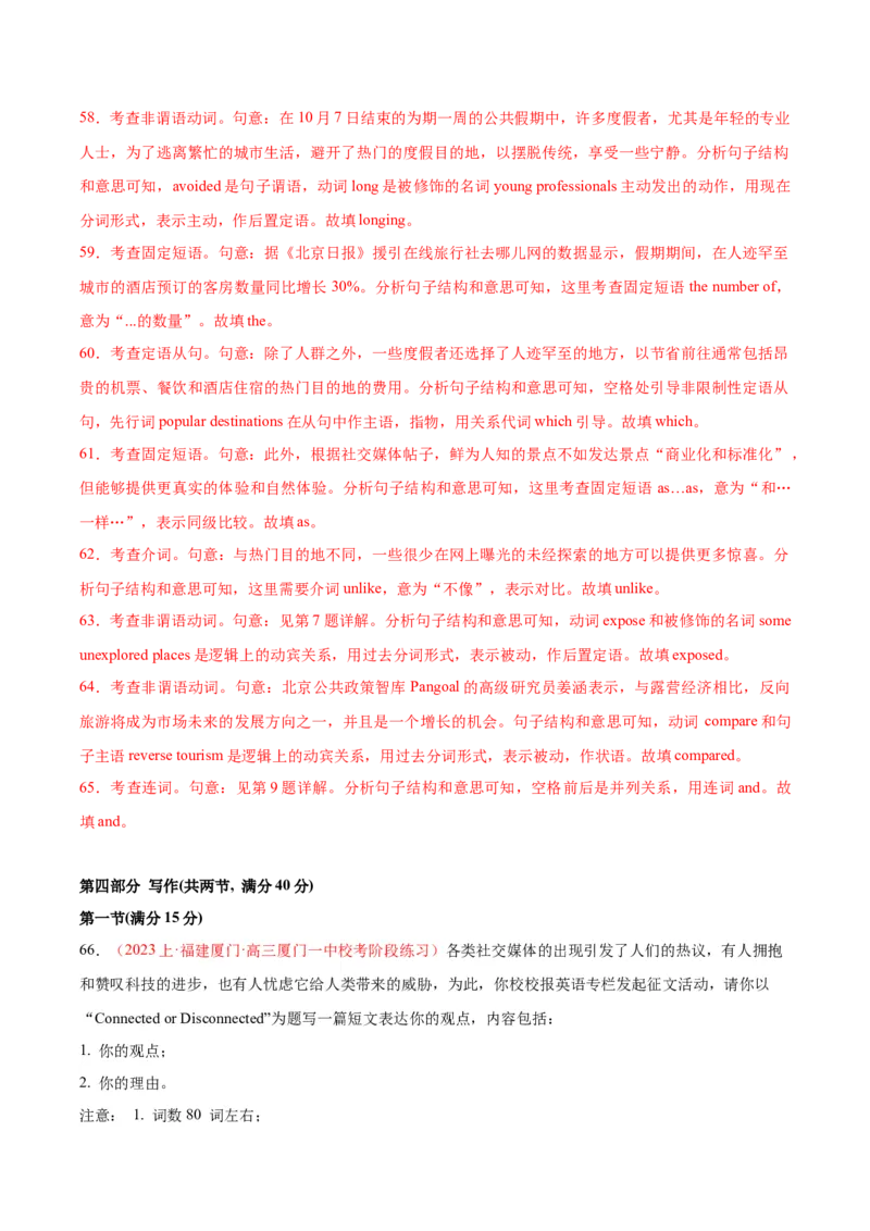 黄金卷04-赢在高考&middot;黄金8卷备战2024年高考英语模拟卷（新高考Ⅰ卷专用）（解析版）_3.2025英语总复习_2024年新高考资料_4.2024高考模拟预测试卷