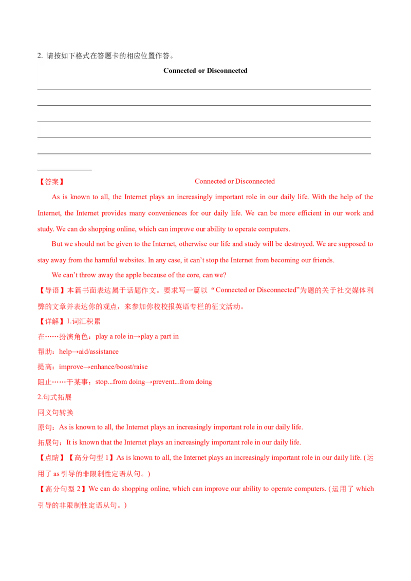黄金卷04-赢在高考&middot;黄金8卷备战2024年高考英语模拟卷（新高考Ⅰ卷专用）（解析版）_3.2025英语总复习_2024年新高考资料_4.2024高考模拟预测试卷