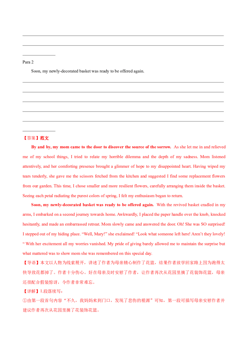 黄金卷04-赢在高考&middot;黄金8卷备战2024年高考英语模拟卷（新高考Ⅰ卷专用）（解析版）_3.2025英语总复习_2024年新高考资料_4.2024高考模拟预测试卷