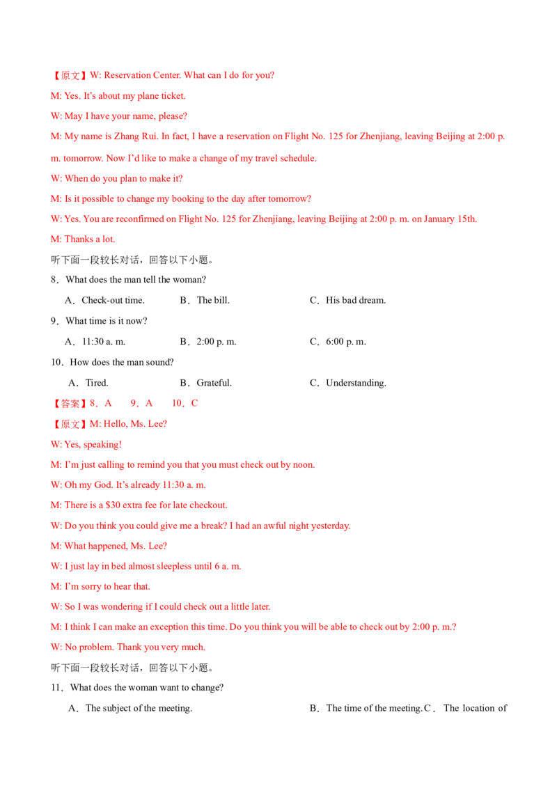 黄金卷04-赢在高考&middot;黄金8卷备战2024年高考英语模拟卷（新高考Ⅰ卷专用）（解析版）_3.2025英语总复习_2024年新高考资料_4.2024高考模拟预测试卷