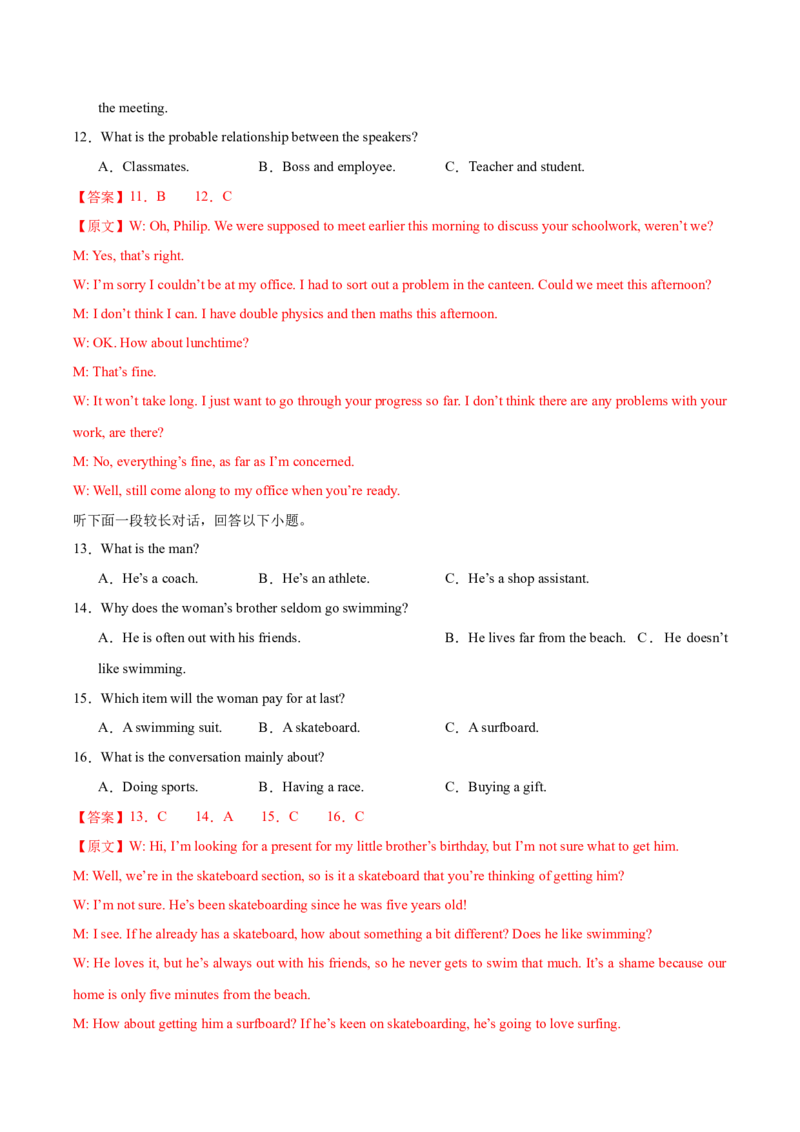 黄金卷04-赢在高考&middot;黄金8卷备战2024年高考英语模拟卷（新高考Ⅰ卷专用）（解析版）_3.2025英语总复习_2024年新高考资料_4.2024高考模拟预测试卷