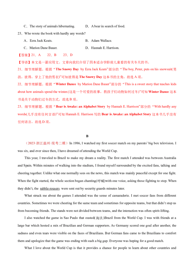 黄金卷04-赢在高考&middot;黄金8卷备战2024年高考英语模拟卷（新高考Ⅰ卷专用）（解析版）_3.2025英语总复习_2024年新高考资料_4.2024高考模拟预测试卷