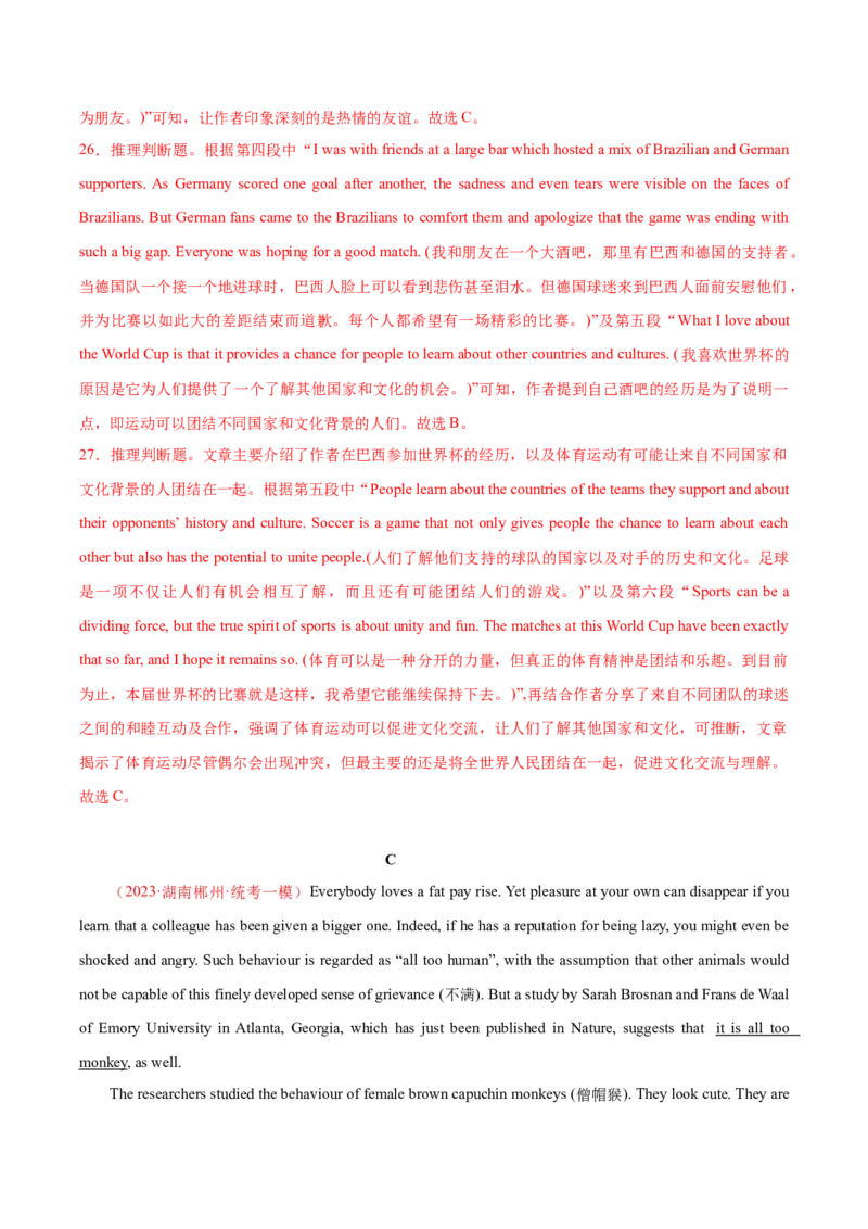 黄金卷04-赢在高考&middot;黄金8卷备战2024年高考英语模拟卷（新高考Ⅰ卷专用）（解析版）_3.2025英语总复习_2024年新高考资料_4.2024高考模拟预测试卷