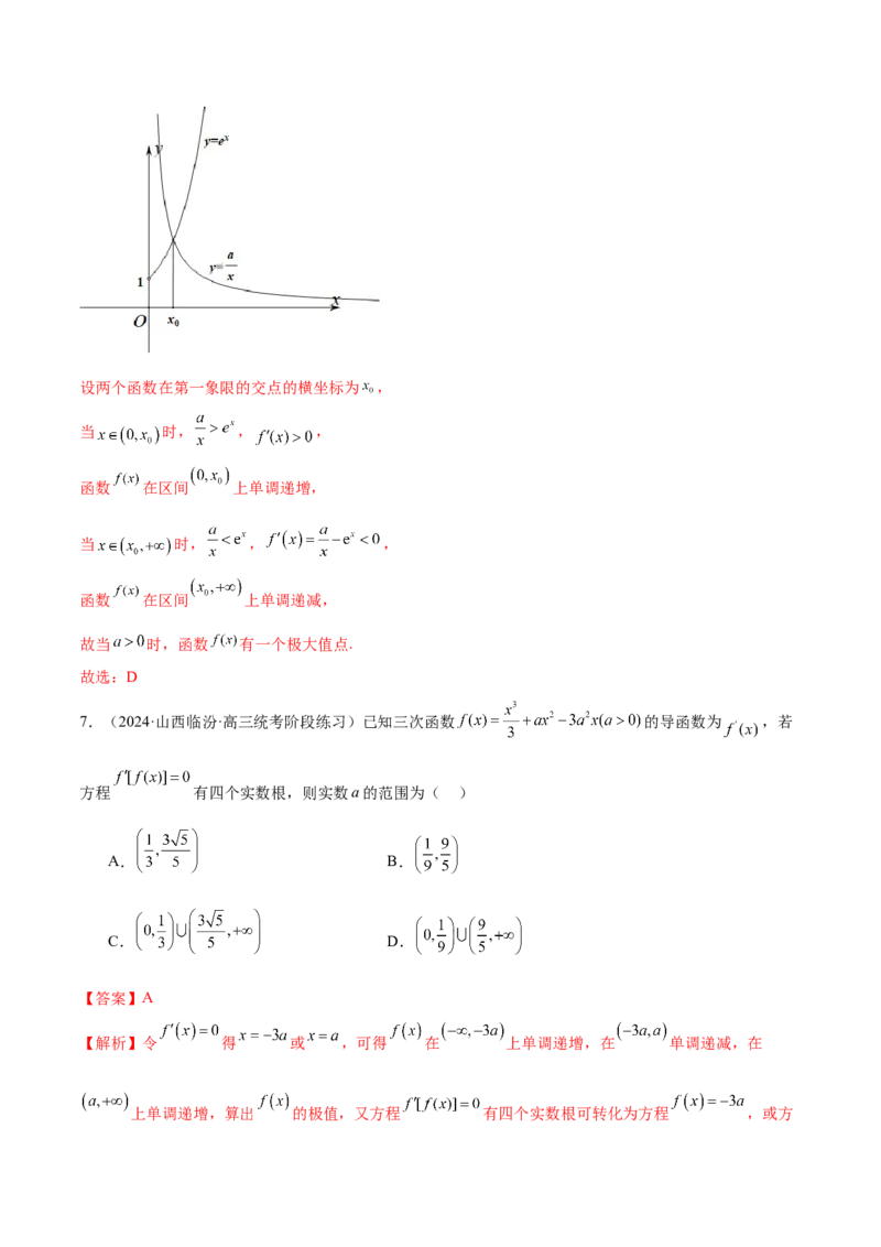 思想02运用数形结合的思想方法解题（4大题型）（练习）（解析版）_2.2025数学总复习_2024年新高考资料_2.2024二轮复习_2024年高考数学二轮复习讲练（新教材新高考）