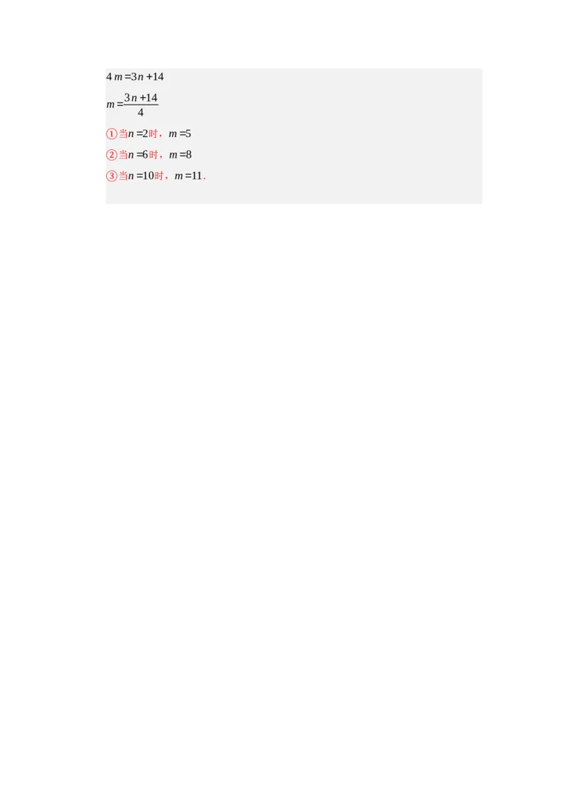专题04二元一次方程组（知识串讲+热考题型+真题训练）（教师版）_初中数学_七年级数学下册（人教版）_重难点题型高分突破-U207