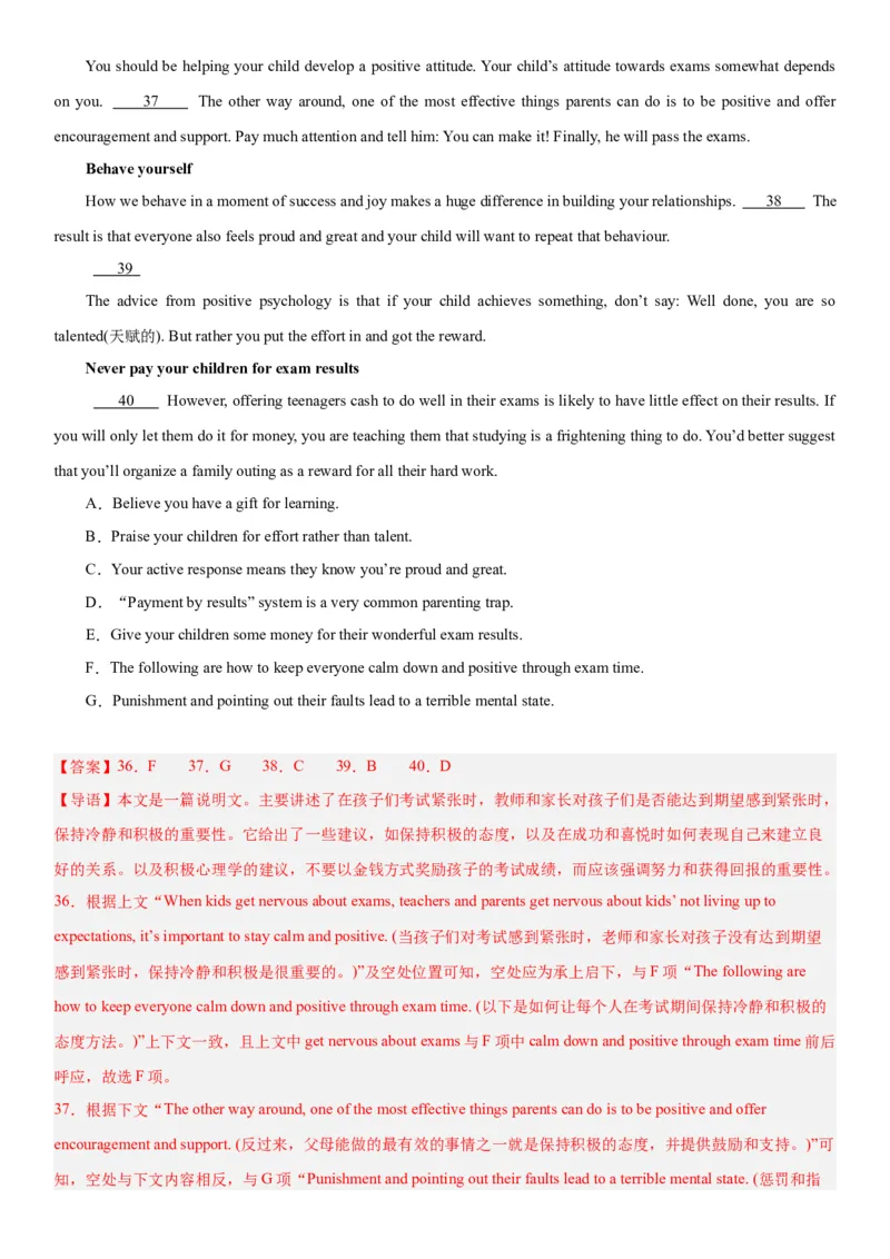 黄金卷02-赢在高考&middot;黄金8卷备战2024年高考英语模拟卷（新高考II卷专用）（解析版）_3.2025英语总复习_2024年新高考资料_4.2024高考模拟预测试卷