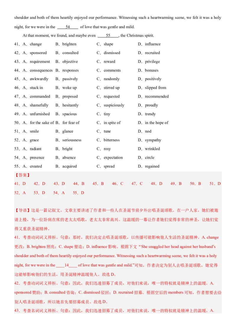 黄金卷02-赢在高考&middot;黄金8卷备战2024年高考英语模拟卷（新高考II卷专用）（解析版）_3.2025英语总复习_2024年新高考资料_4.2024高考模拟预测试卷