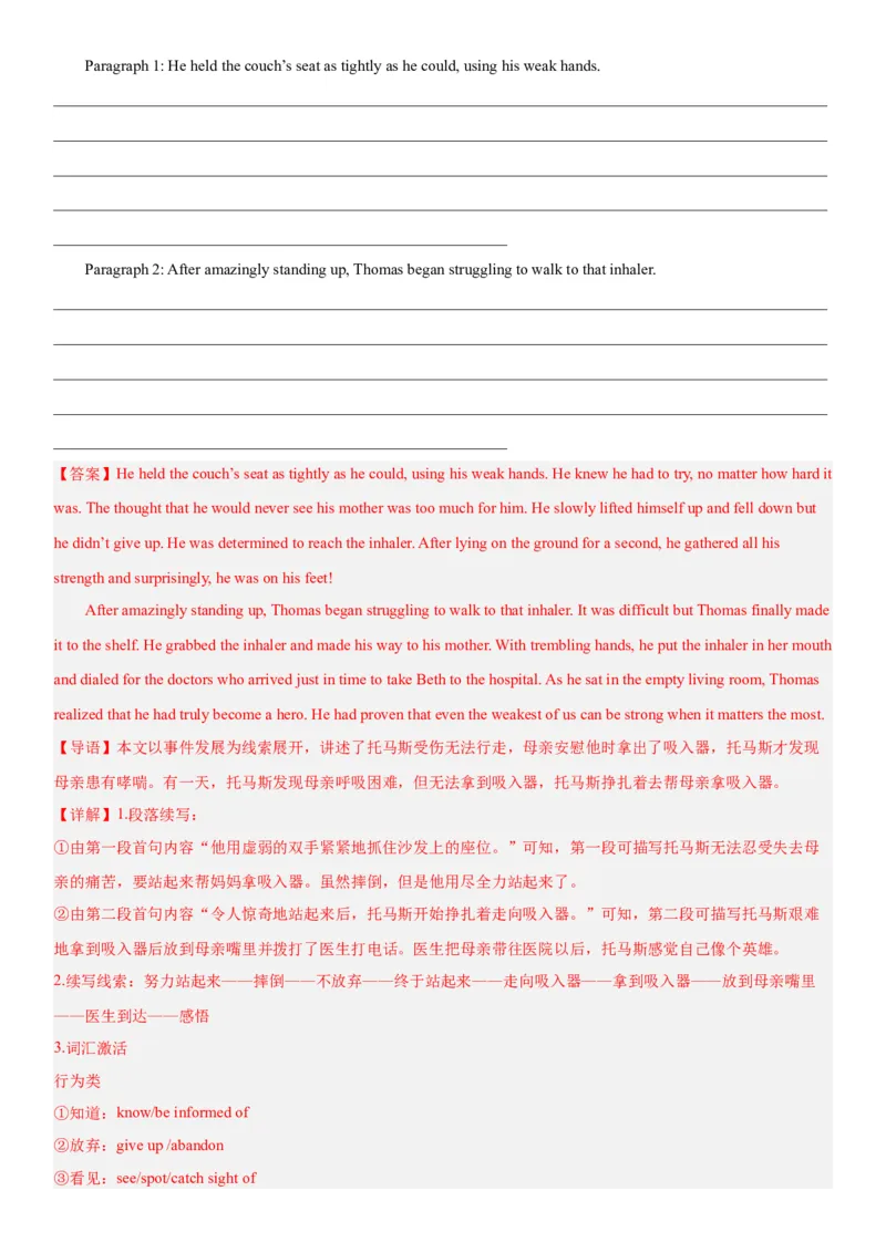 黄金卷02-赢在高考&middot;黄金8卷备战2024年高考英语模拟卷（新高考II卷专用）（解析版）_3.2025英语总复习_2024年新高考资料_4.2024高考模拟预测试卷