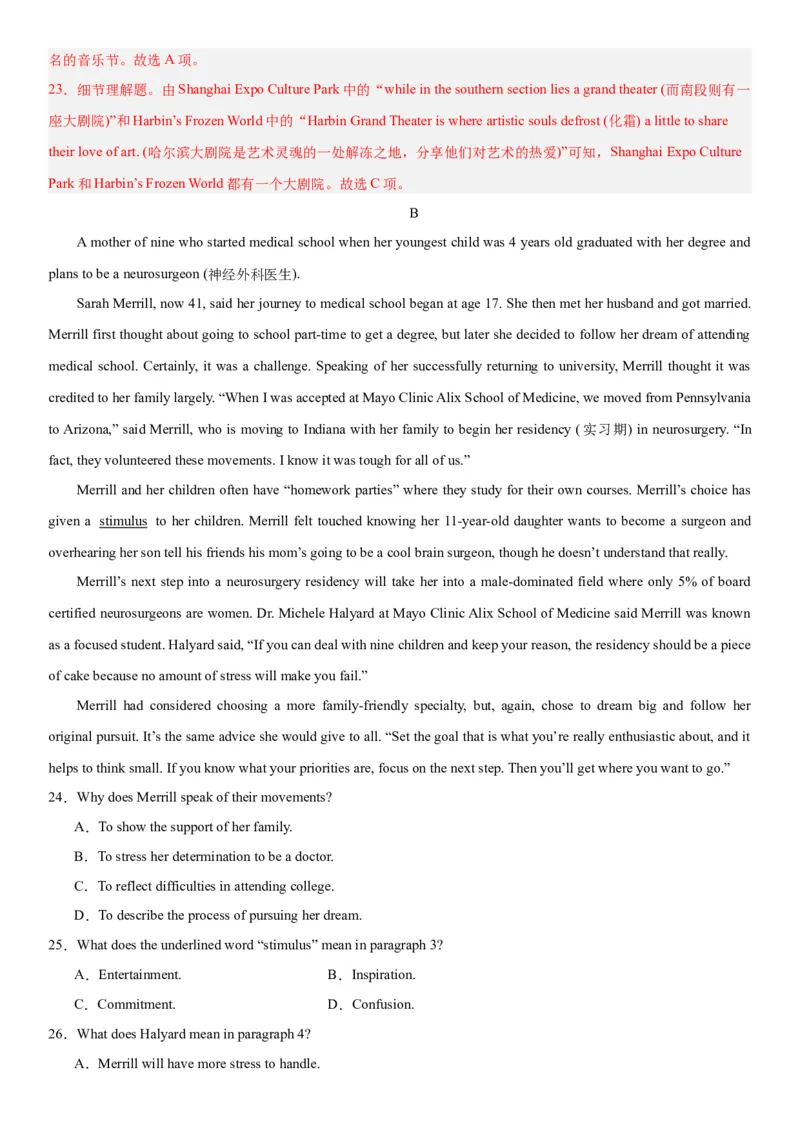 黄金卷02-赢在高考&middot;黄金8卷备战2024年高考英语模拟卷（新高考II卷专用）（解析版）_3.2025英语总复习_2024年新高考资料_4.2024高考模拟预测试卷