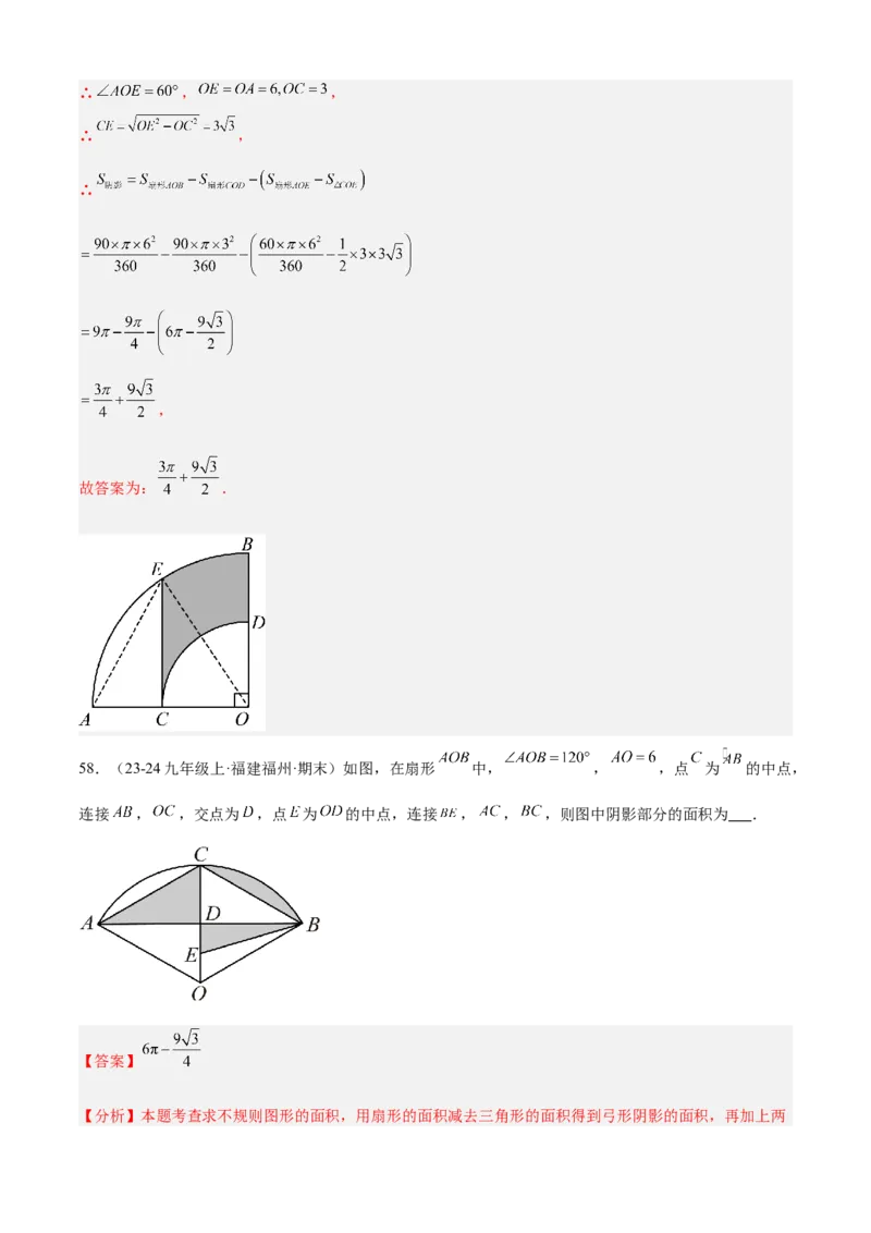 专题04圆（考点清单，14个考点梳理+20种题型解读+6种方法解读）（教师版）_初中数学_九年级数学上册（人教版）_期末专项复习-U276_2025版