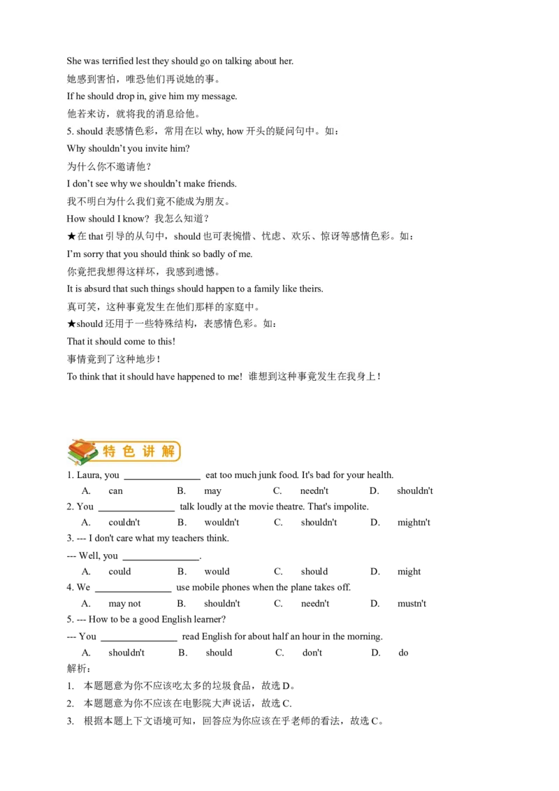 人教版初二（下）英语第2讲：unit1语法篇（教师版）_新人教八下资料包_00、更新资料3月16日_专项练习(2)