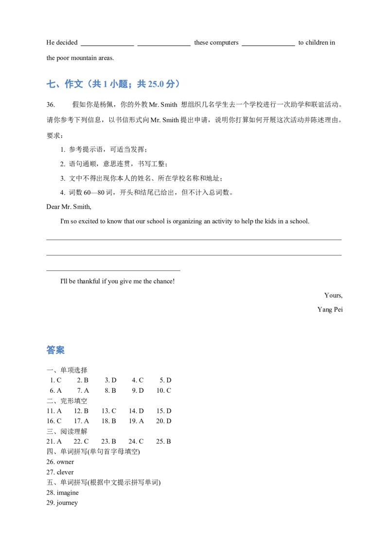 人教版初二（下）英语第4讲：unit2语法篇（教师版）_新人教八下资料包_00、更新资料3月16日_专项练习(2)