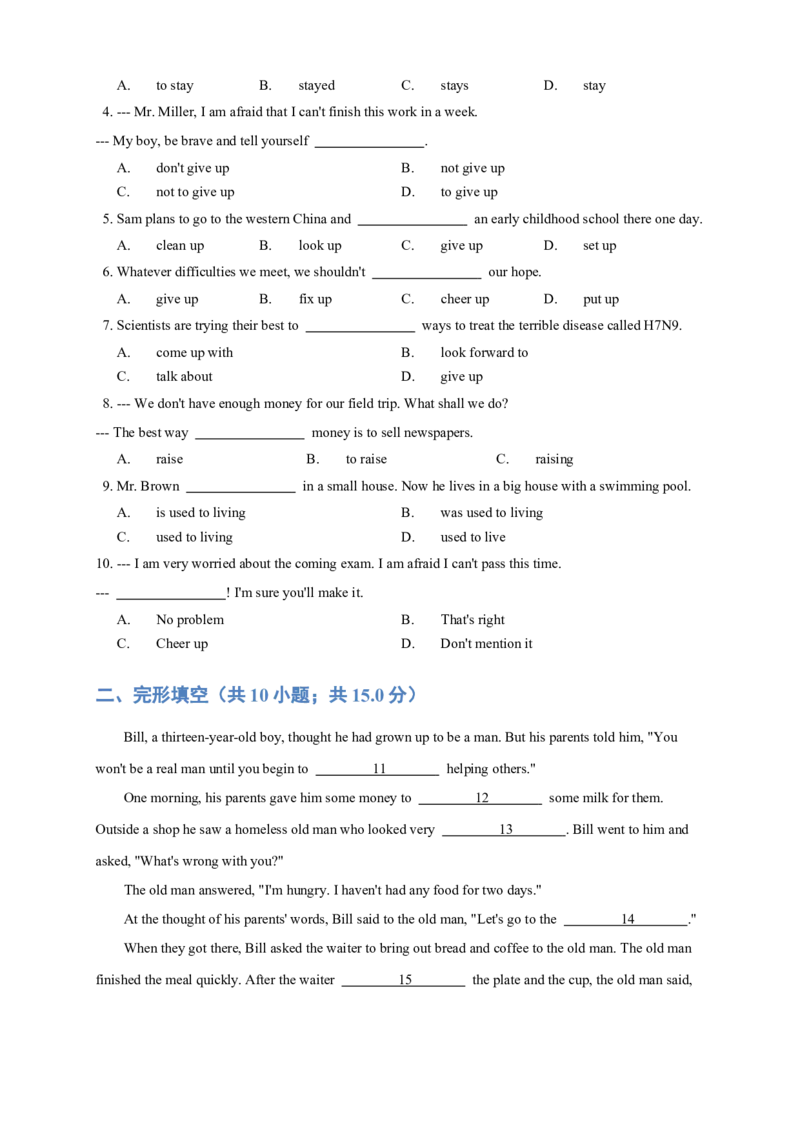 人教版初二（下）英语第4讲：unit2语法篇（教师版）_新人教八下资料包_00、更新资料3月16日_专项练习(2)