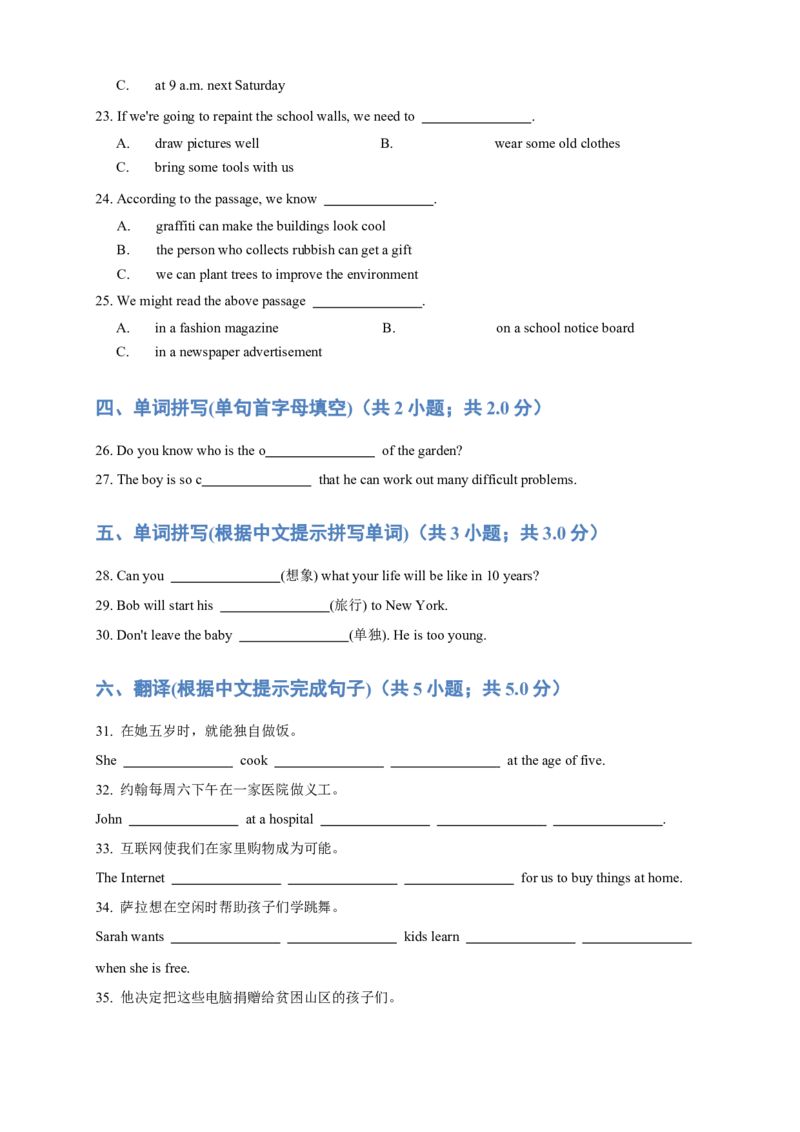 人教版初二（下）英语第4讲：unit2语法篇（教师版）_新人教八下资料包_00、更新资料3月16日_专项练习(2)