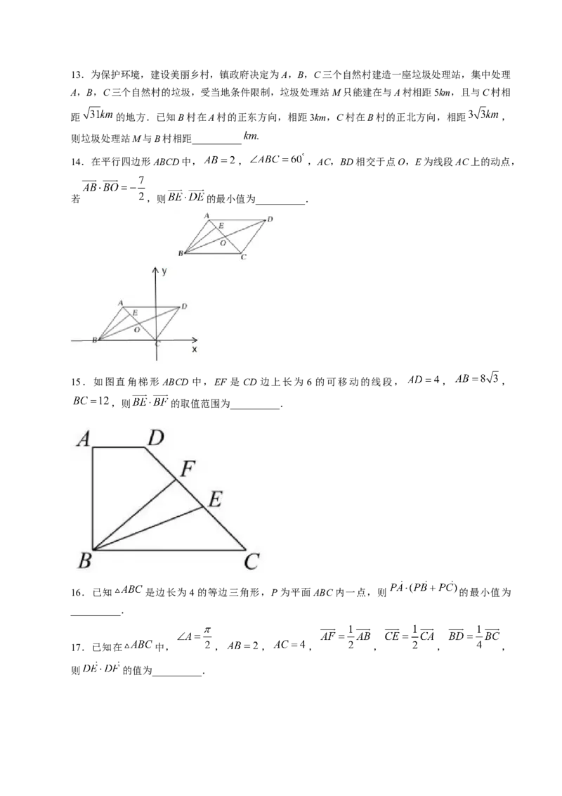 技巧02填空题的答题技巧（精讲精练）（原卷版）_2.2025数学总复习_2023年新高考资料_二轮复习_2023年高考数学二轮复习讲练（新高考专用）
