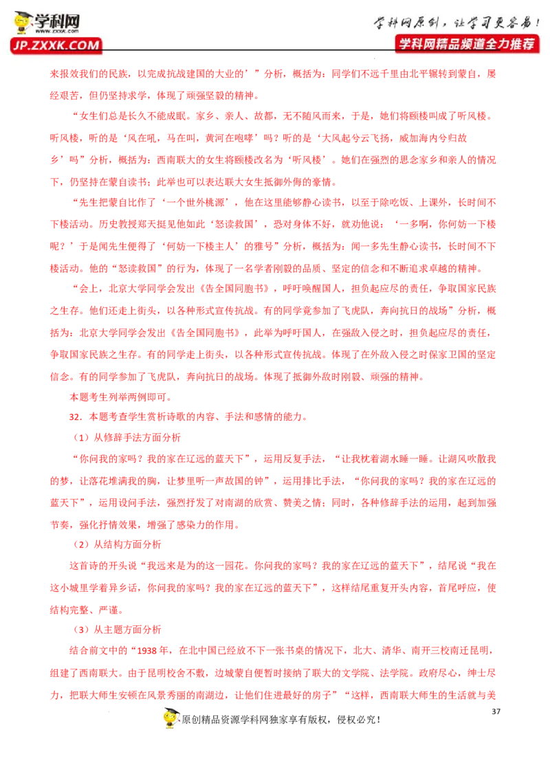 情节段落作用（解析版）-2023年高考语文二轮复习重难点精讲精练（全国通用）_1.2025语文总复习_赠送：通用版（老高考）复习资料_二轮复习