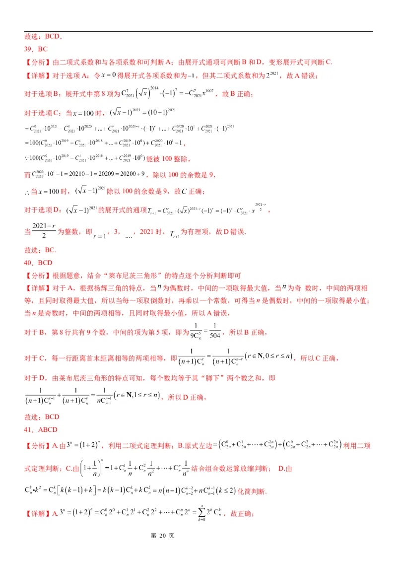 微专题求二项式展开式的特定项学案&mdash;&mdash;2023届高考数学一轮《考点&middot;题型&middot;技巧》精讲与精练_2.2025数学总复习_赠品通用版（老高考）复习资料_一轮复习