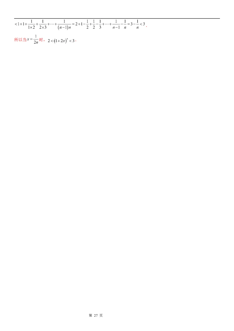 微专题求二项式展开式的特定项学案&mdash;&mdash;2023届高考数学一轮《考点&middot;题型&middot;技巧》精讲与精练_2.2025数学总复习_赠品通用版（老高考）复习资料_一轮复习